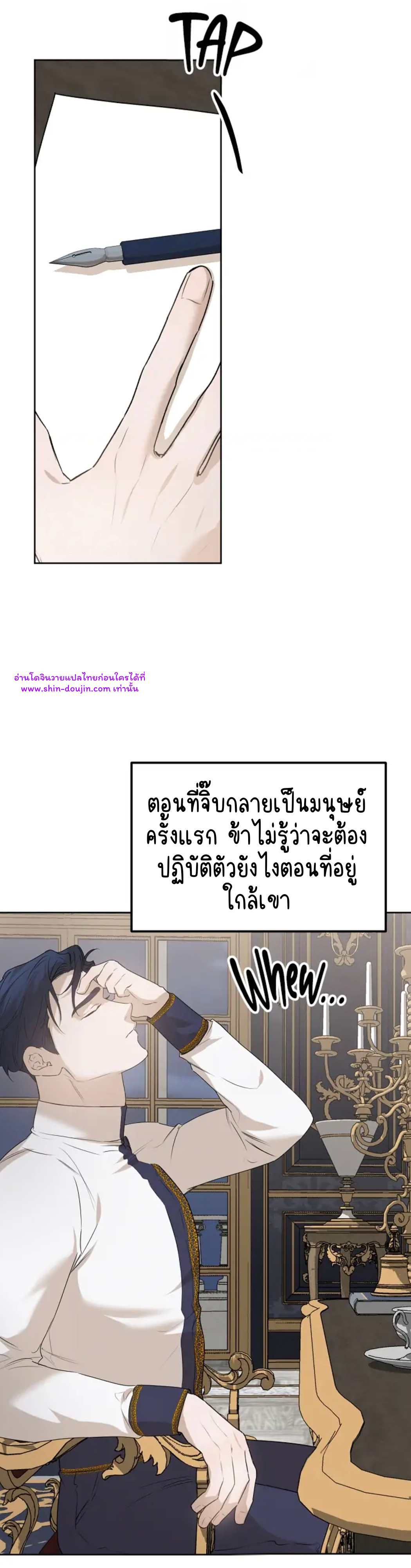 Don’t Press the Button EP 22